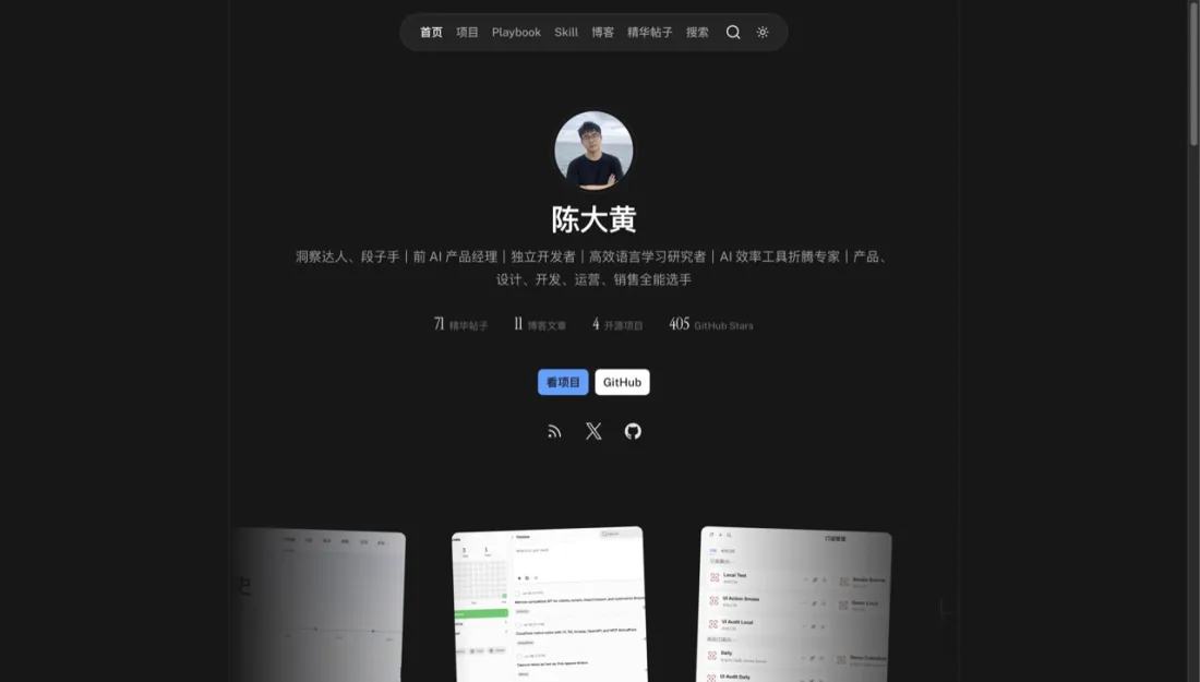 作品与内容陈列站预览：chendahuang.com