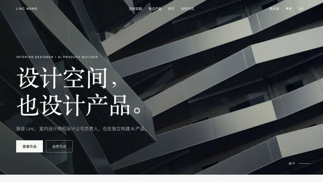 设计实践与 AI 产品作品集预览：linc.wang